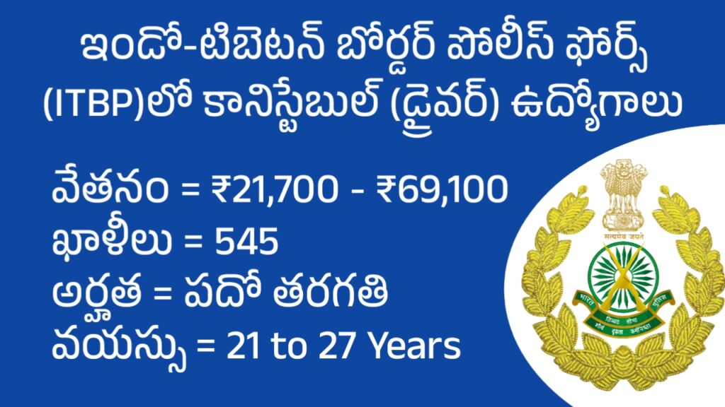 ITBP Constable Driver Notification 2024